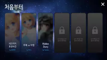 꿈꾸는 별빛의 플레이아데스 - 우리들의 이야기 - screenshot 1