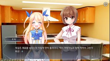 꿈꾸는 별빛의 플레이아데스 - 우리들의 이야기 - imagem de tela 2