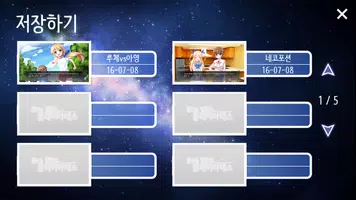 꿈꾸는 별빛의 플레이아데스 - 우리들의 이야기 - screenshot 4