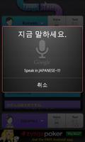 실시간 번역 - TouchTalk screenshot 1