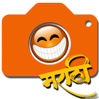 Marathi Funny Fusion Camera 圖標