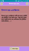 কষ্টের সব SMS Ekran Görüntüsü 3