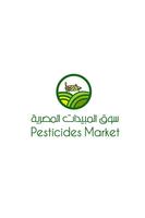 Pesticide Market 포스터