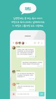 포코톡 – 임신,출산,육아를 위한 엄마들의 놀이터 screenshot 2