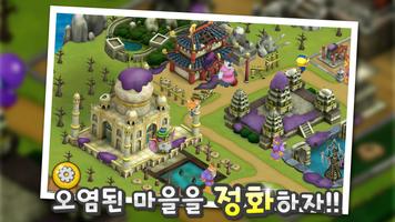 뽀로로의 RPG : 힐더월드 - 아시아 Ekran Görüntüsü 1