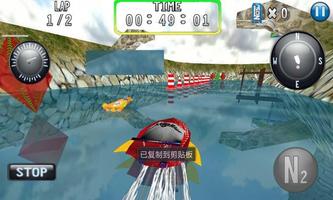 Speed Boat Race captura de pantalla 1
