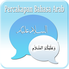 Percakapan Bahasa Arab アイコン