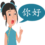 ikon Percakapan & Kosakata Mandarin