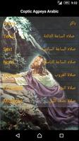 Coptic Agpeya Arabic AudioText poster
