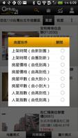 21世紀不動產行動看屋 截图 3