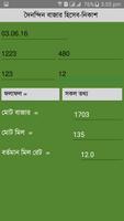 Mess Calculation screenshot 1