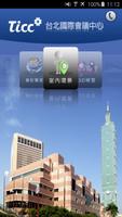 TICC 台北國際會議中心 poster