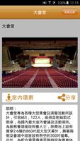 برنامه‌نما TICC 台北國際會議中心 عکس از صفحه