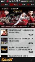 笑傲江湖Online screenshot 1