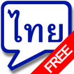Perfect THAI Phrasebook free