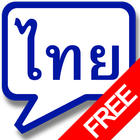 Perfect THAI Phrasebook free アイコン