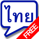 Perfect THAI Phrasebook free-icoon