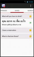 برنامه‌نما Perfect THAI Phrasebook free عکس از صفحه