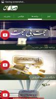 وصال حق Ekran Görüntüsü 3