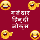 Majedar hindi jokes icon