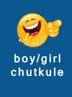 Boy/Girl jokes - hindi screenshot 1