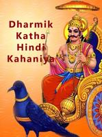 Dharmik Katha(Hindi kahaniya) Plakat