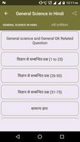 General Science in Hindi capture d'écran 3