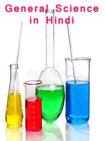 General Science in Hindi poster