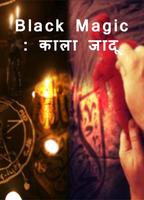Kala jadu(Black magic) 截圖 1