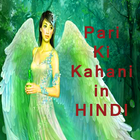 Pari ki kahani (hindi) icono