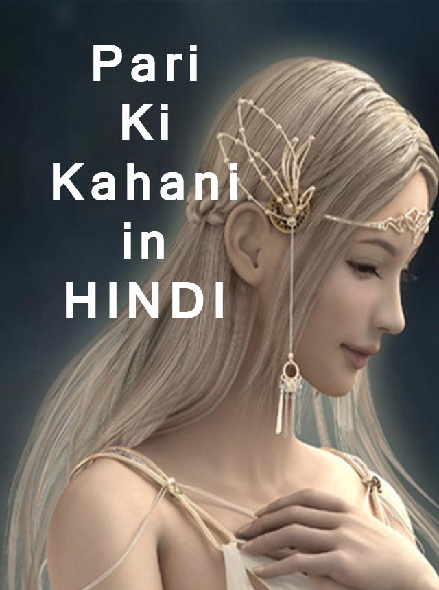 Pari ki kahani (hindi) APK for Android Download