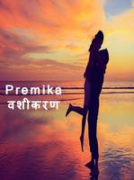 Premika Vashikaran(प्रेमिका वशीकरण) Affiche