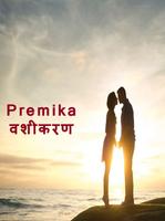 Premika Vashikaran(प्रेमिका वशीकरण) syot layar 1