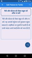 Sali Patane ke Tarike poster