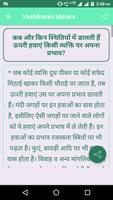 پوستر Vashikaran Mantra