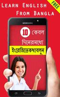 Learn English in Bangla Cartaz