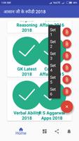 Aasaan GK Speedy 2018 for All Exams syot layar 2