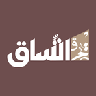 اتِّساق icono