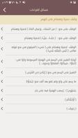 اتِّساق Screenshot 2