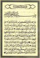 surah yasin full MP3 पोस्टर