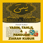 Ziarah Kubur Lengkap tahlil dan yasin 图标