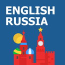 English Sentence Russian APK