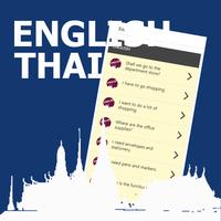 英语句子泰国 海报