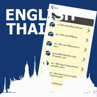 英语句子泰国 截图 1