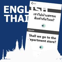 英语句子泰国 截图 2