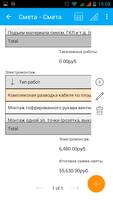 3 Schermata Строительная смета