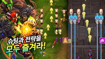 무한돌파삼국지 for Kakao poster