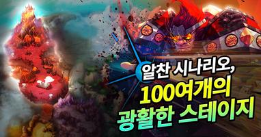 무한돌파삼국지 for Kakao スクリーンショット 2