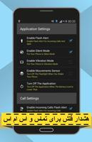 هشدار فلش هنگام تماس و پیامک capture d'écran 2