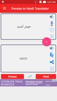 Persian Hindi Translator plakat